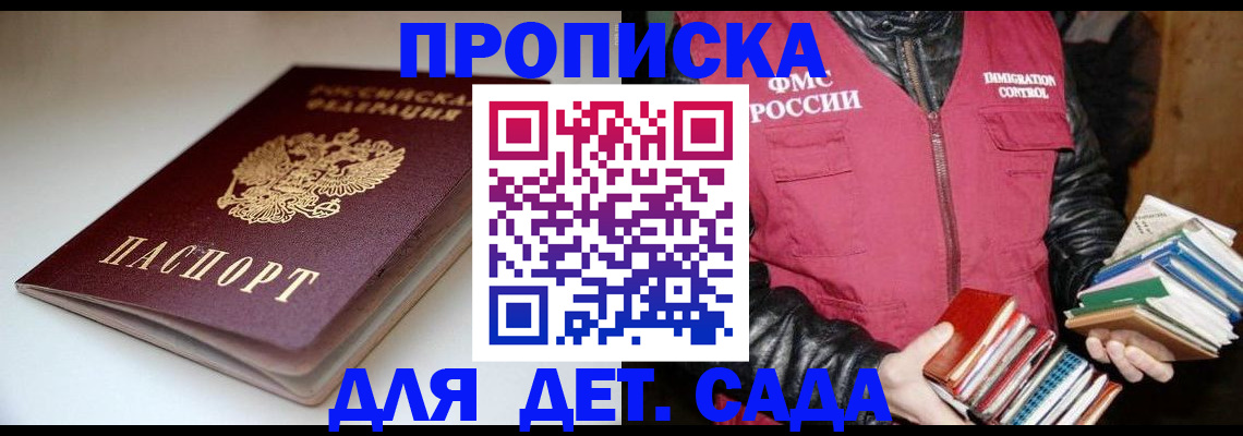 временная регистрация надежно в Бабаево