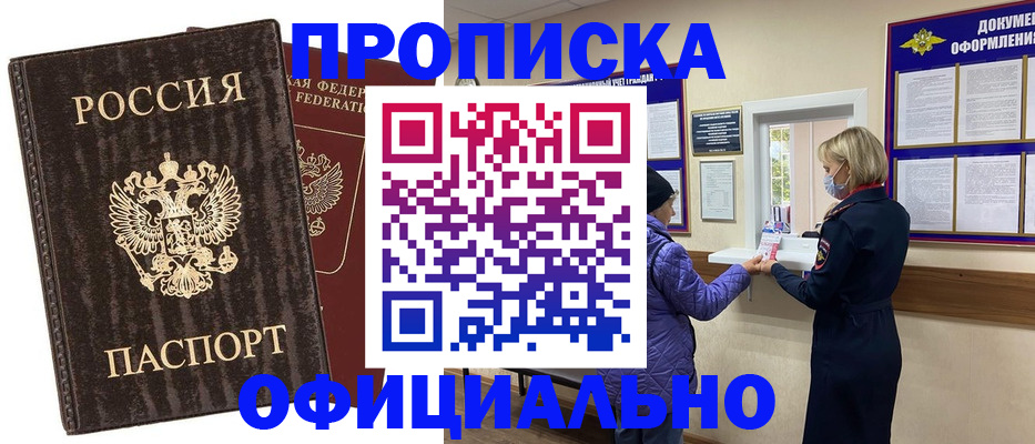 регистрация в Бабаево